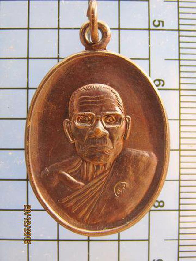 รูป 2909 เหรียญหลวงปู่คง หลังแม่นางกวัก วัดตะคร้อ อ.คง จ.นครราชส