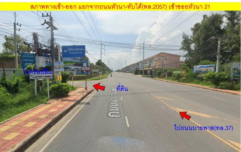 ขายที่ดินเนินเขา_หัวหิน ประจวบฯ 11