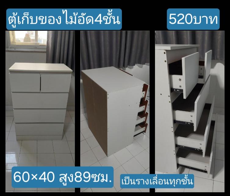 ตู้เก็บของไม้อัด 4ชั้น สีขาว