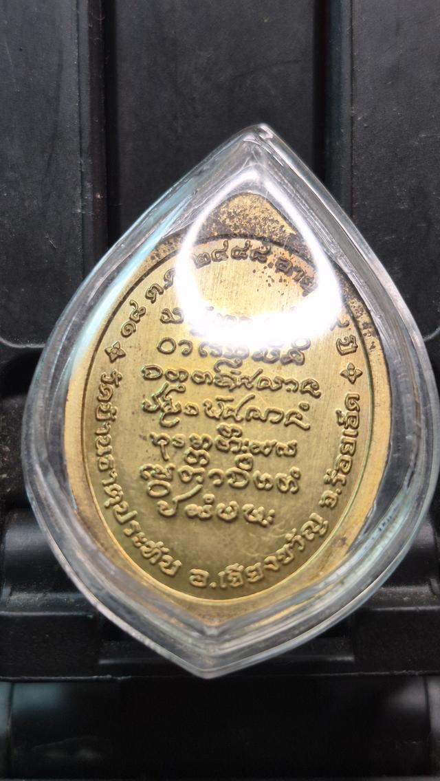 หลวงปู่ศิลา เหรียญรุ่น2 สร้างบารมี พระแท้ รูปย่อยที่ 3