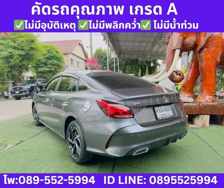 2024 MG MG5 1.5 D+ Sunroof รูปที่ 5