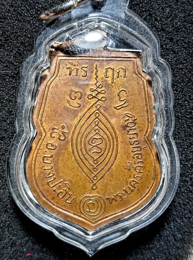 เหรียญ ลพ.ขาว วัดทุ่งศรีมหาโพธิ์ รูปที่ 2