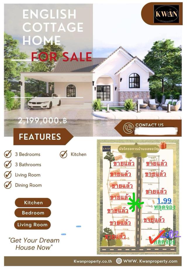 บ้านเดี่ยวพร้อมอยู่ทองผาภูมิ 5