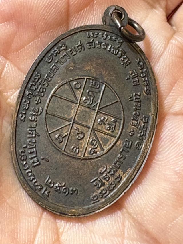 เหรียญหลวงพ่อแดง วัดเขาบันไดอิฐ รูปที่ 6