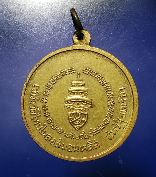 เหรียญพระสังฆราช (วาสนมหาเถระ) เสด็จวัดไทยลอสแอนเจลิส พศ.251 8 2