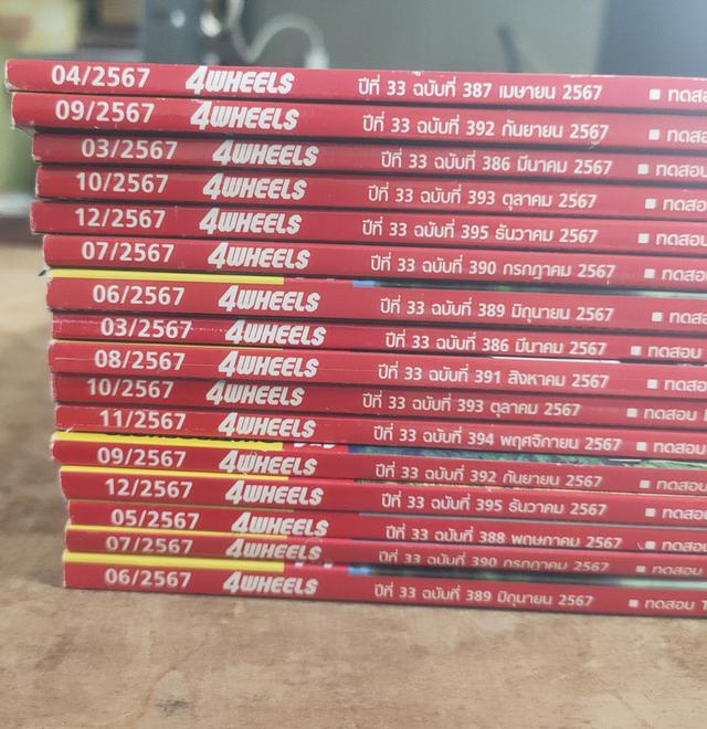 หนังสือรถยนต์เก่าเล่มละ20 บาทมี56เล่ม รูปที่ 5