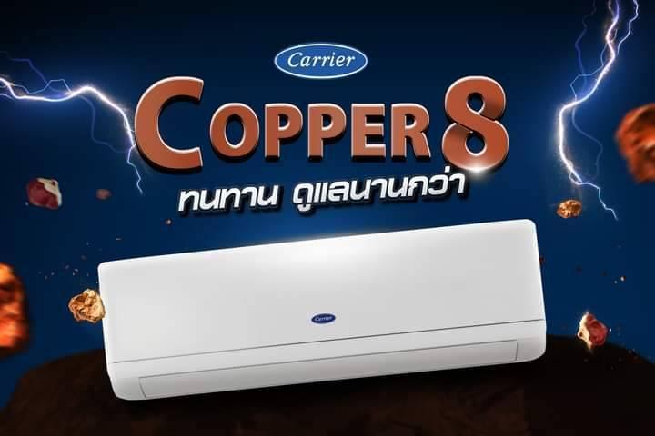 ร้านแอร์ลาดกระบัง 0841980395 ขายแอร์บ้านราคาถูกร่มเกล้า คุ้มเกล้า สุวรรณภูมิ บางโฉลง ฉลองกรุงมีบริการส่งพร้อมติดตั้ง