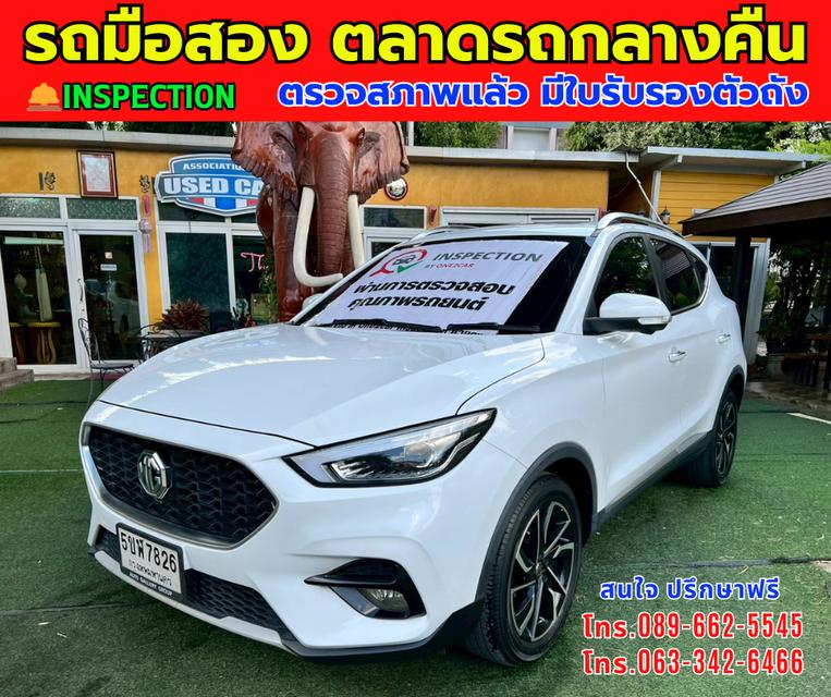 💰พิเศษ สุดๆ 459,000 บาท ⭐ปี2024 MG ZS 1.5 V SUV 📌รุ่นท็อป V ซันรูฟ i-Smart 📌เกียร์ออโต้ 2