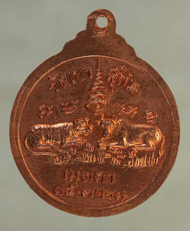 เหรียญ หลวงพ่อสมชาย เนื้อทองแดง j127 1