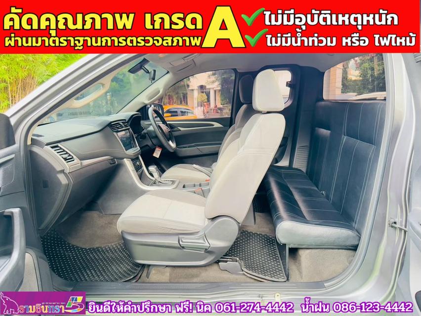 MG EXTENDER GAINTCAB 2.0 GRAND D ปี 2023 14