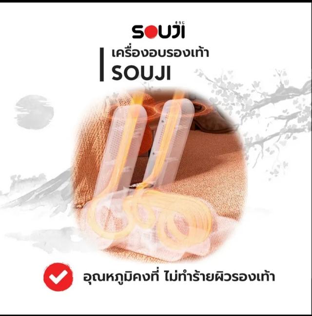 เครื่องอบรองเท้า/ถุงเท้า/ถุงมือ 4