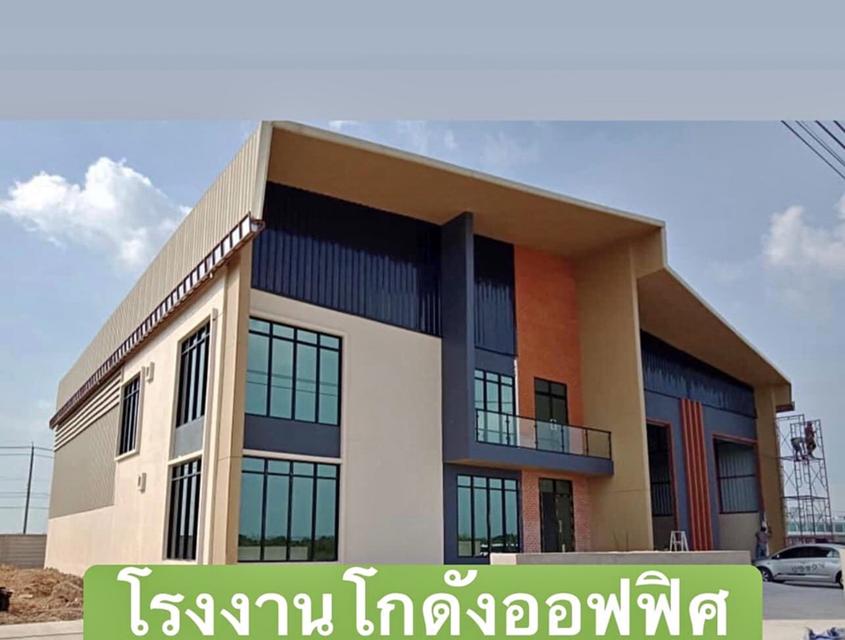 ขายโรงงาน โกดัง คลังสินค้าสร้างใหม่