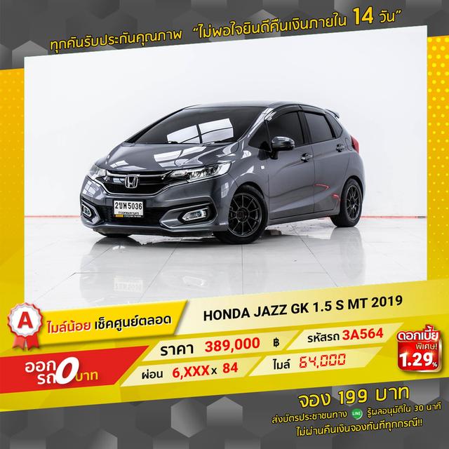 รหัสรถ 3A564 JAZZ GK 1.5 S MT 2019 2