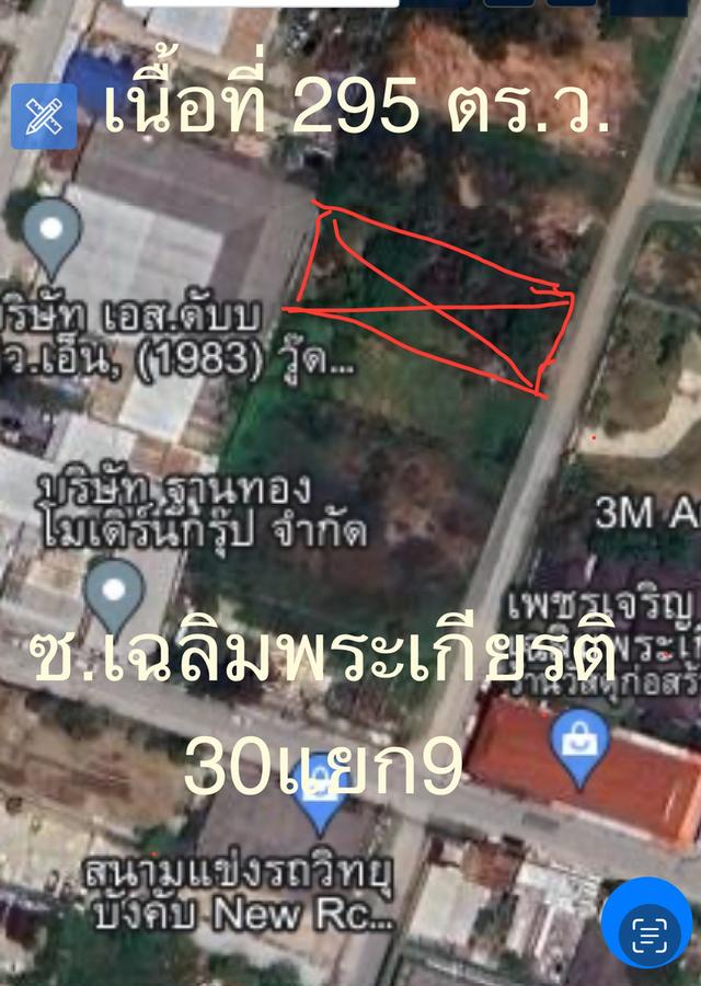 ขายที่ดิน 295 ตร.ว. เฉลิมพระเกียรติ 30 แยก 9  1