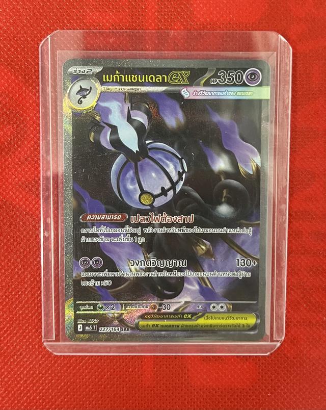 ❌ขายแล้ว❌(Mega Chandelure ex) SAR (Special Illustration Rare) 227/164 (MA5) TH