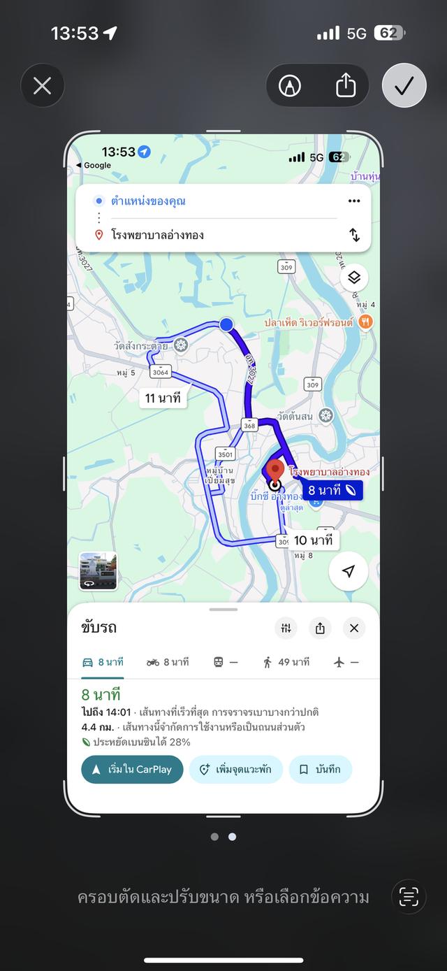 ที่ดินอำเภอเมืองอ่างทอง 4