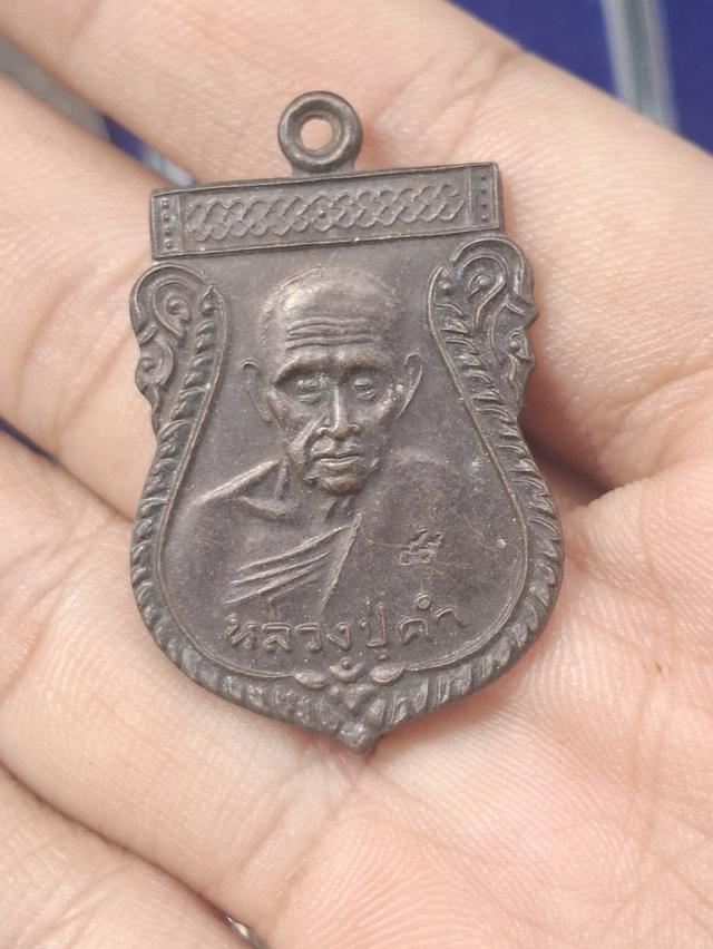 เหรียญเสมา99ปี หลวงปู่คำ วัดหนองแก