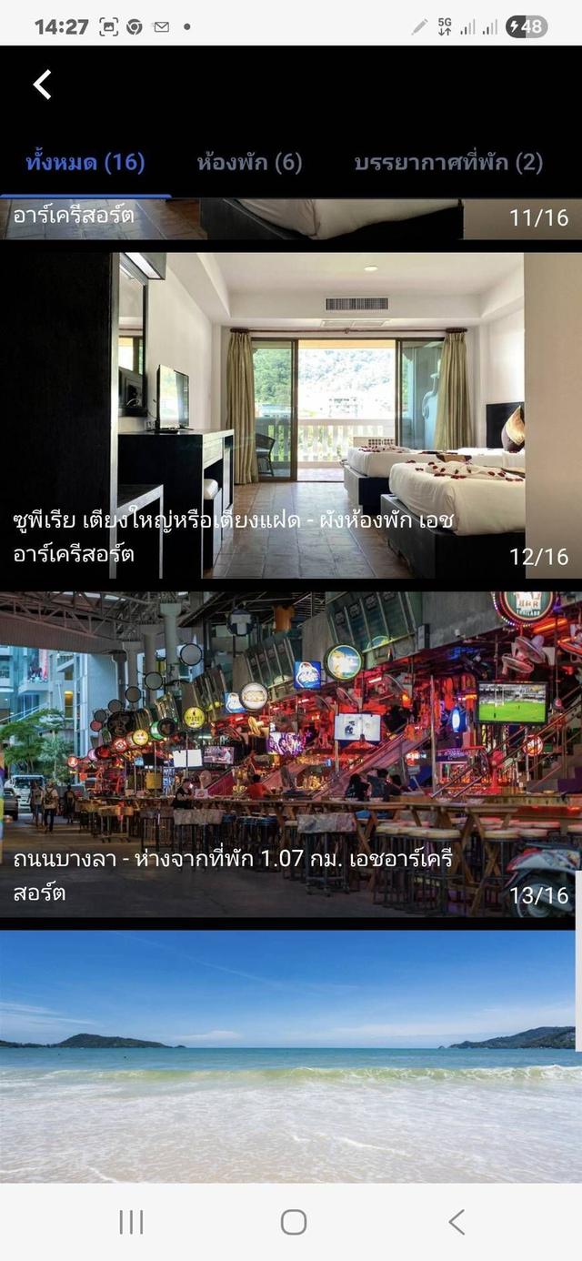 ขายที่ดินมีสิ่งปลูกสร้างเป็นโรงแรม 110 ห้องอยู่ที่ ป่าตอง กระทู้ ภูเก็ต 6