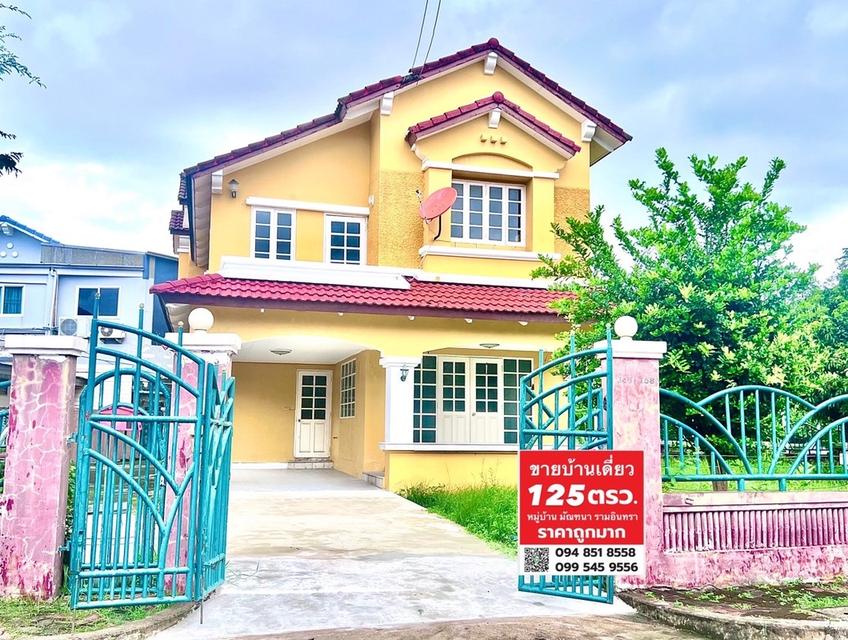 บ้านเดี่ยว 2 ชั้น หมู่บ้านมัณฑนา คู้บอน 27 แยก 7 9