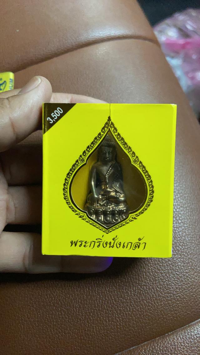 พระกริ่งวัดสุทัศ