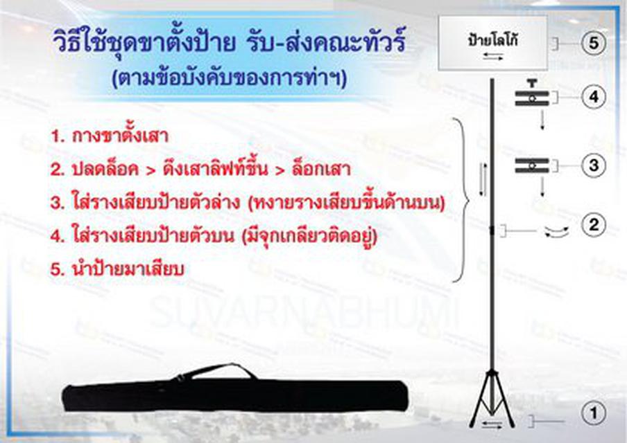 เสาธงไกด์นำทัวร์ เสาธงสแตนเลส ธงไกด์นำทัวร์ 1