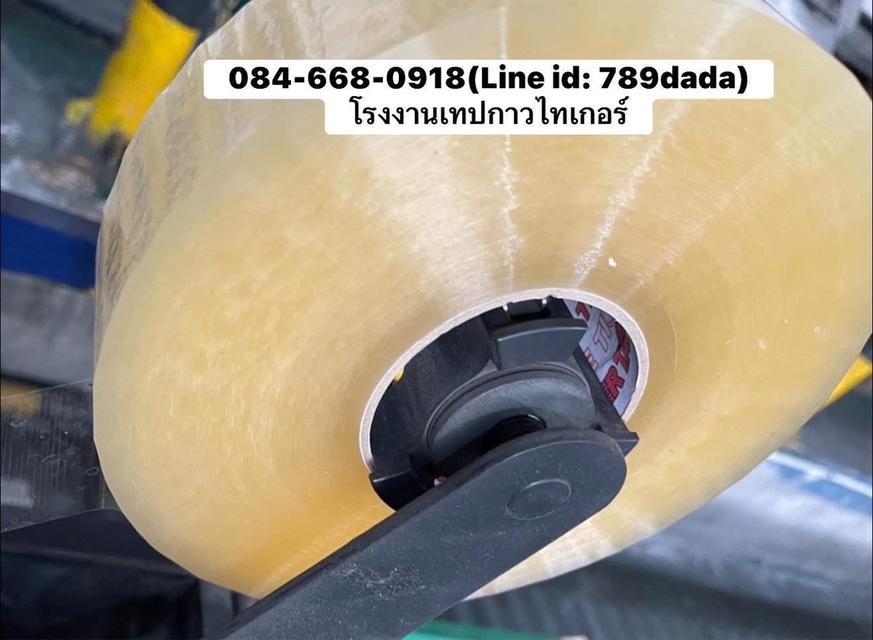 โรงงเทปกาวปิดกล่องtiger สีใสและน้ำตาล รูปย่อยที่ 4