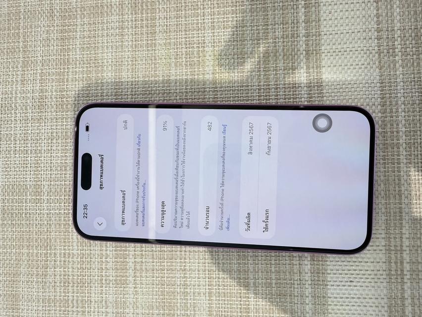 iPhone 16 Plus 128GB ผ่อนได้ รูปที่ 6