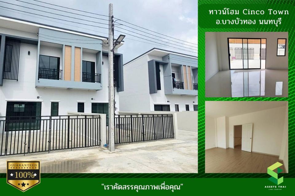 รูป ขายบ้านใหม่ ทาวน์โฮม Cinco Town บางบัวทอง   นนทบุรี 1