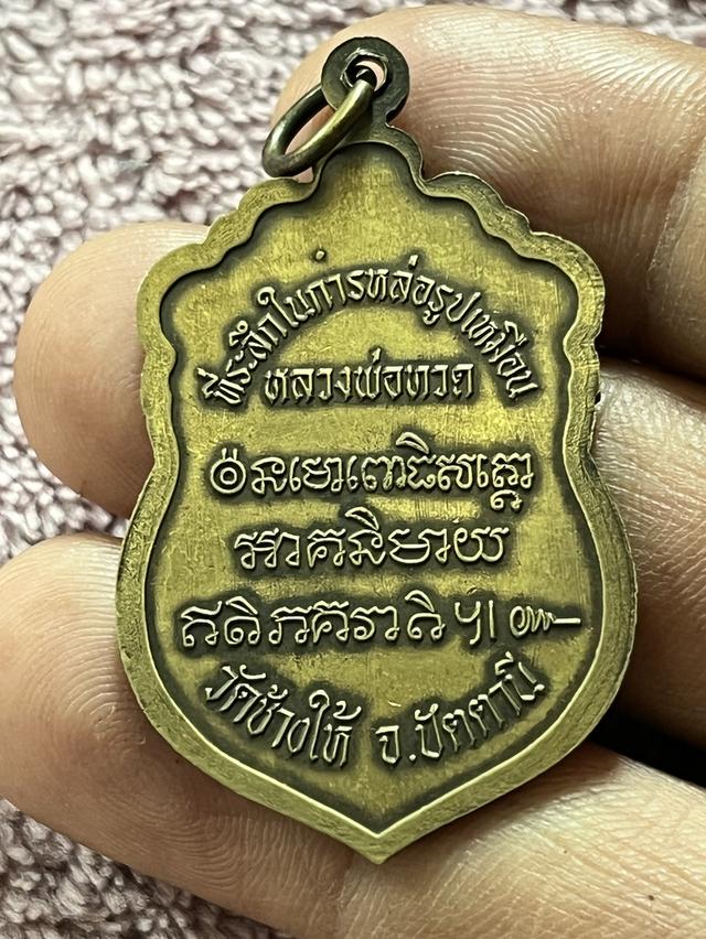 หลวงพ่อทวด วัดช้างให้ รูปที่ 2