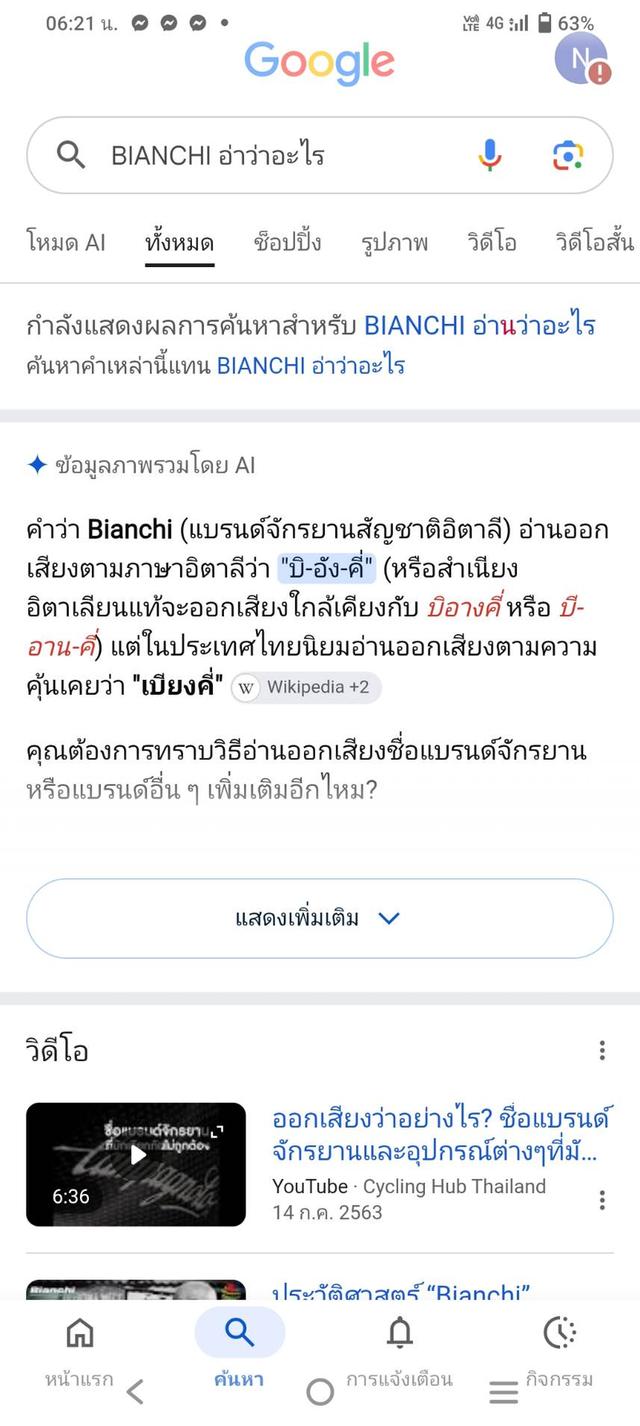 เสื้อปั่นจักรยาน จากอิตาลี่ รูปที่ 10