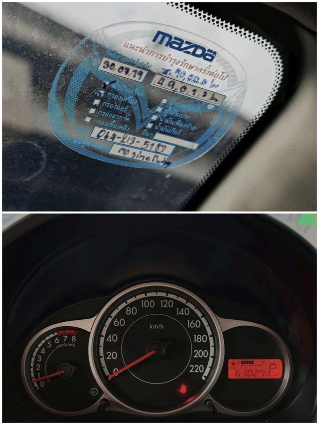 Mazda2 Elegance 1.5 Auto Sedan ปีคศ. 2012  6
