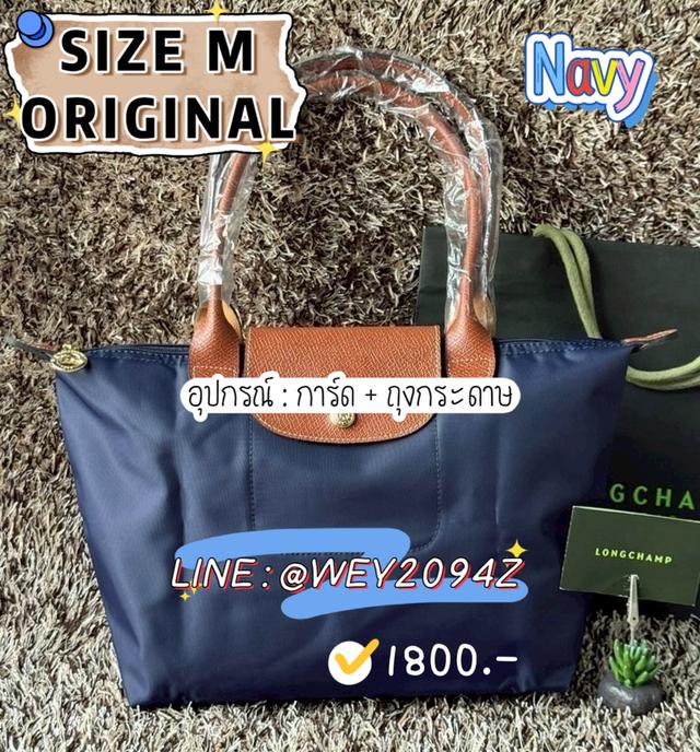 กระเป๋าลองชอม Le Pliage Original M Tote bag