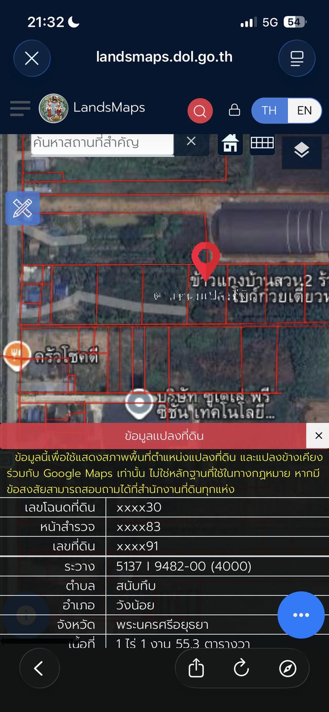 ที่ดิน 1 ไร่ 1 งาน ต.สนับทึบ อ.วังน้อย 3
