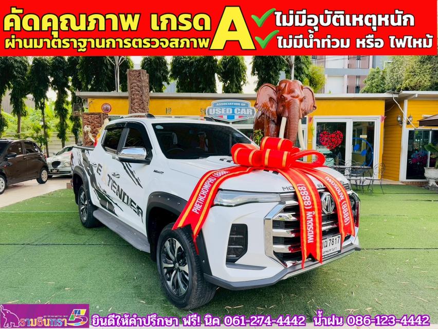 MG EXTENDER 4 ประตู 2.0 GRAND X i-Smart ปี 2024