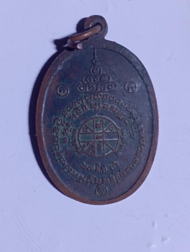 เหรียญหลวงพ่อคูณ รุ่นรวยไม่เลิก