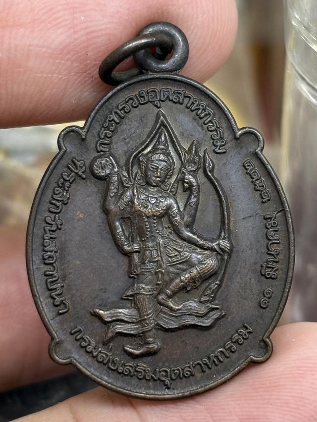 เหรียญ พระนารายณ์ ที่ระลึกในวันสถาปนา กรมส่งเสริมอุตสาหกรรม พ.ศ.๒๕๒๒ หลวงปู่แหวน สุจิณฺโณ วัดดอยแม่ปั๋ง ปลุกเสก สวยครับ