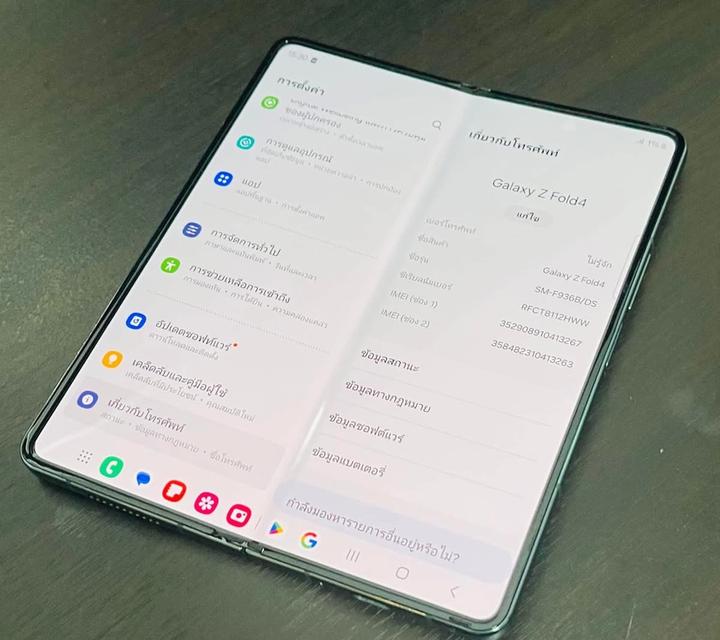 Galaxy Z Fold 4 มือสอง 2