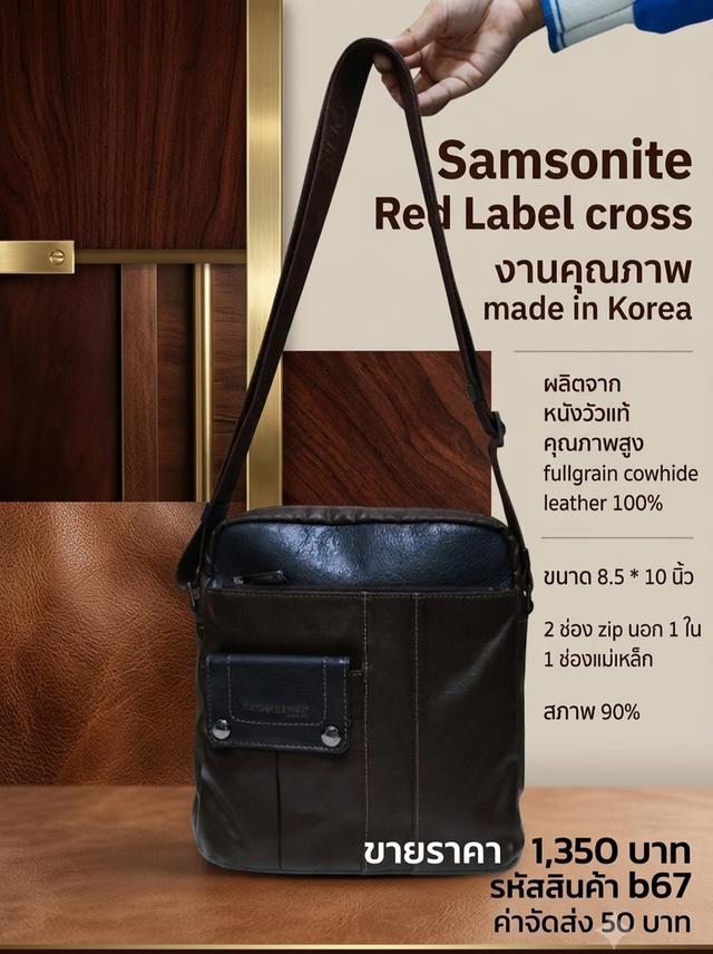 Samsonite red label cross