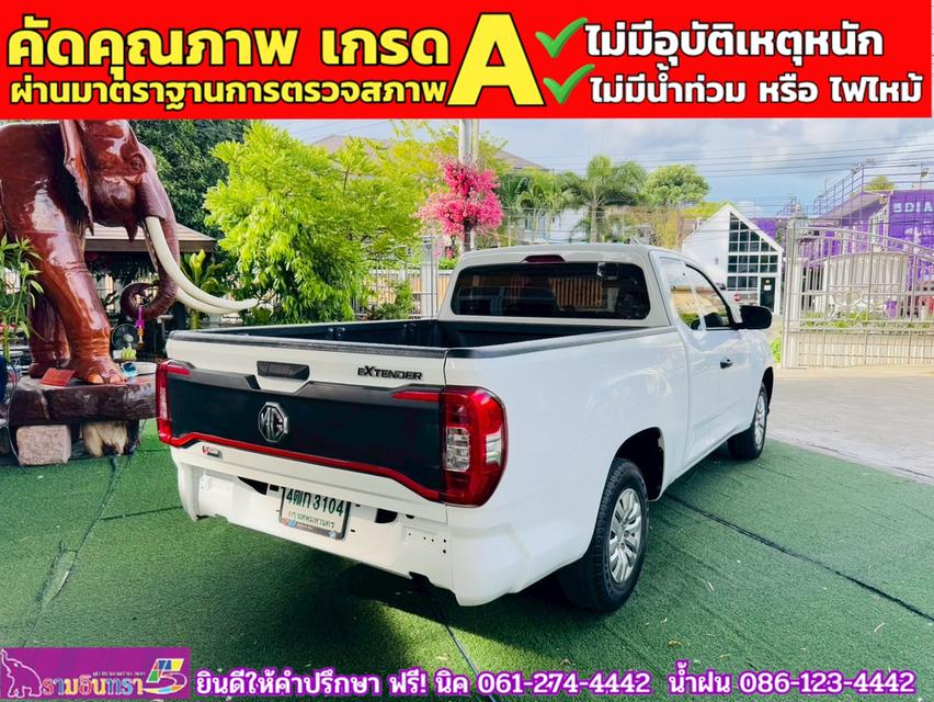 MG EXTENDER GIANTCAB 2.0 C ปี 2024 12