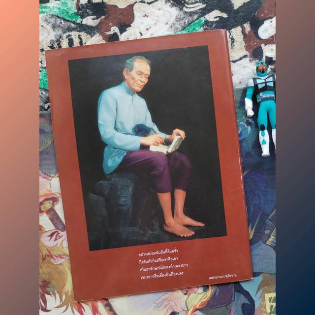 นิทรรศการพระอภัยมณีของสุนทรภู่ ครบรอบ 3 ปี พิพิธภัณฑ์หุ่นขี้ผึ้งไทย 14 มิถุนายน 2535 รูปที่ 2