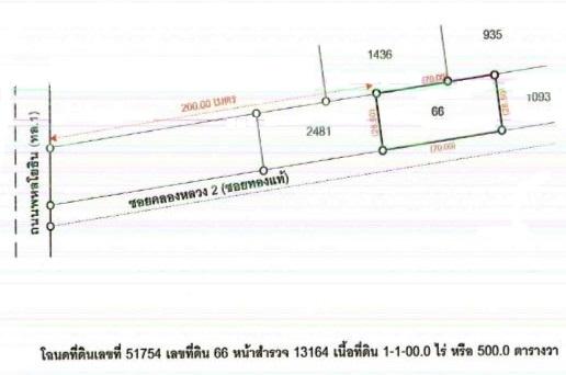 💙 ที่ดิน คลองหนี่ง (คลอง 1 ตก) ราคาพิเศษ! 💙 10