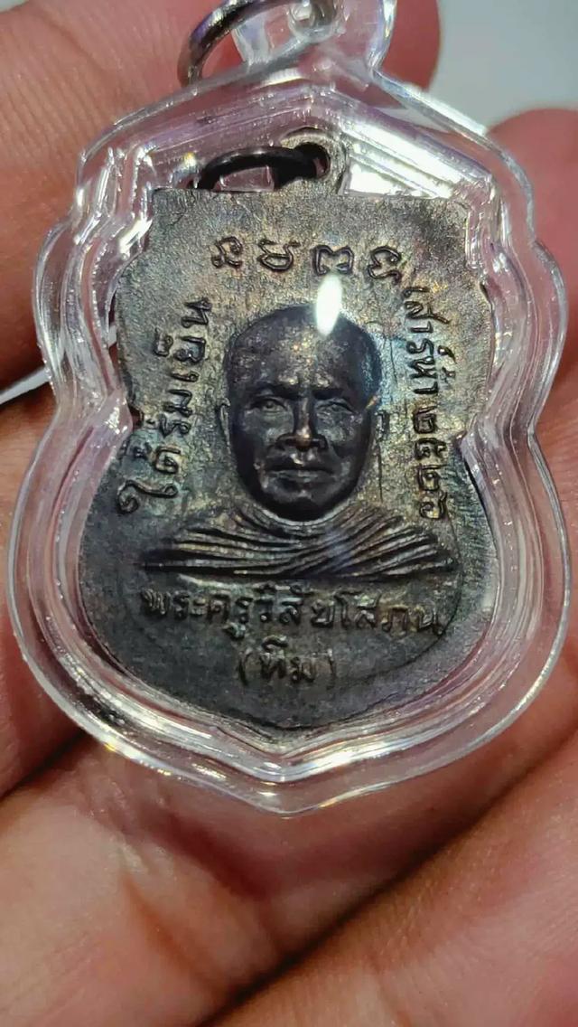 หลวงปู่ทวดหน้าเลื่อน5รอบ หลังใต้ร่มเย็นปี26