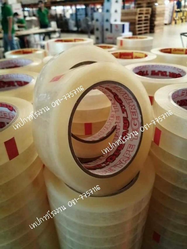 เทปปิดกล่อง เทปกาวโรงงาน เทปใส เทปขุ่น เทปโอพีพีราคาโรงงาน 081-7757116