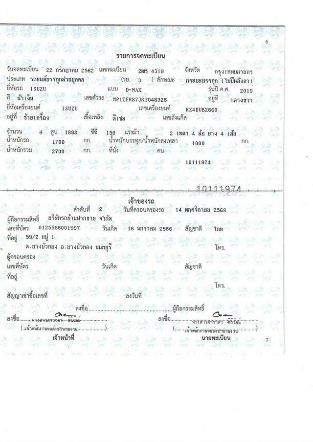 ISUZU D-MAX Hi-lander Cab 1.9 Ddi L ปี 2019 สีน้ำเงิน  17