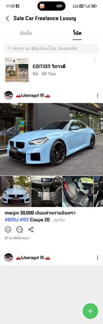 BMW M2 Coupe 2024....... รูปย่อยที่ 3