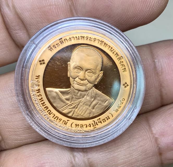 หลวงพ่อโสธร หลังหลวงปูเจียม เนื้อทองแดงขัดเงาพ่นทราย ที่ระลึกงานพระะราชทานเพลิงศพ ปี40