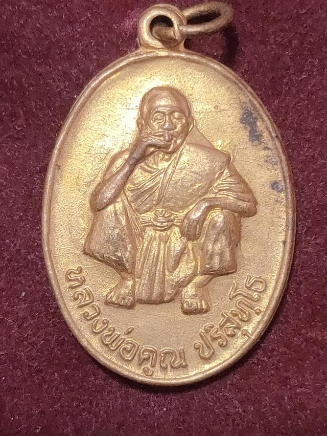 หลวงพ่อคูณรุ่นพิเศษ 2536