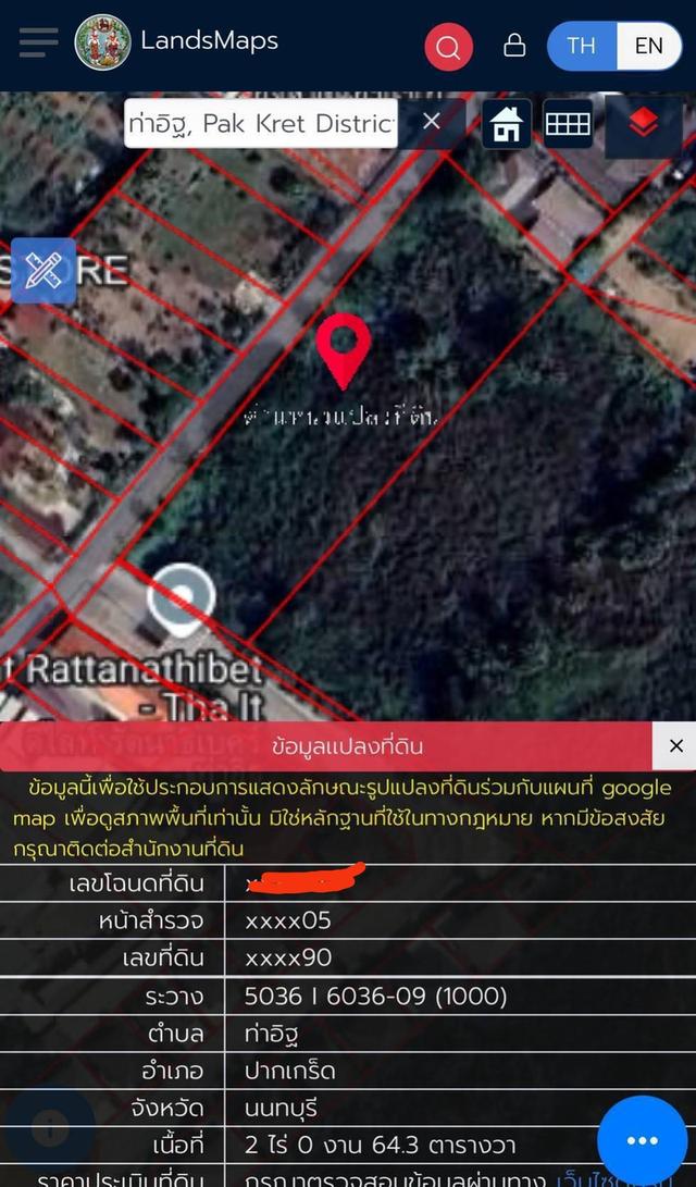 ที่ดินว่างเปล่า 16 ไร่ ใกล้รถสถานีไฟฟ้า ท่าอิฐ เหมาะทำหมู่บ้านจัดสรร 4