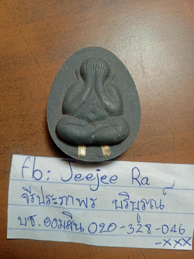 พระปิดตาหลวงปู่โต๊ะฝังตะกรุด2ดอก รูปที่ 3