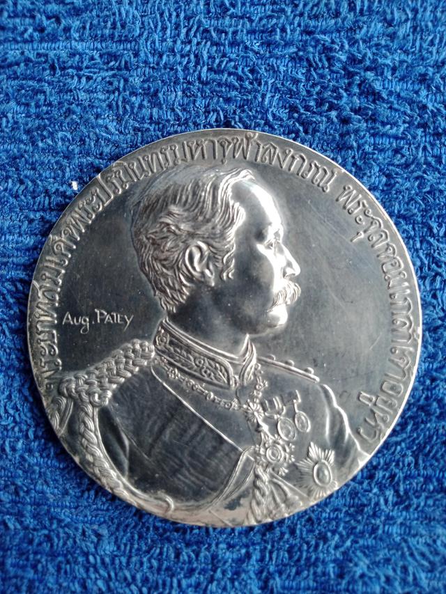 รูป เหรียญที่ระลึกรัชกาลที่ 5 เสด็จประพาสยุโรป ครั้งที่ 1 (ร.ศ.116) เนื้อเงิน 1